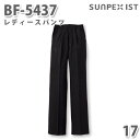 BF-5437 レディースパンツ ブラック (脇ゴム入) 17 SERVOサーヴォ 飲食店 レストラン カフェ 居酒屋 バー パンツ 大きいサイズSALEセール