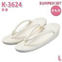 K-3624 草履 クリーム L SERVOサーヴォ 制服 飲食店 旅館 ホテル 居酒屋 和服 きもの 女性用SALEセール