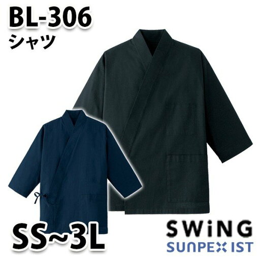 BL-306 シャツ SerVoサーヴォ・SUNPEXIST・スイングSWINGSALEセール BL-306 シャツ SerVoサーヴォ・SUNPEXIST・スイングSWINGSALEセール
