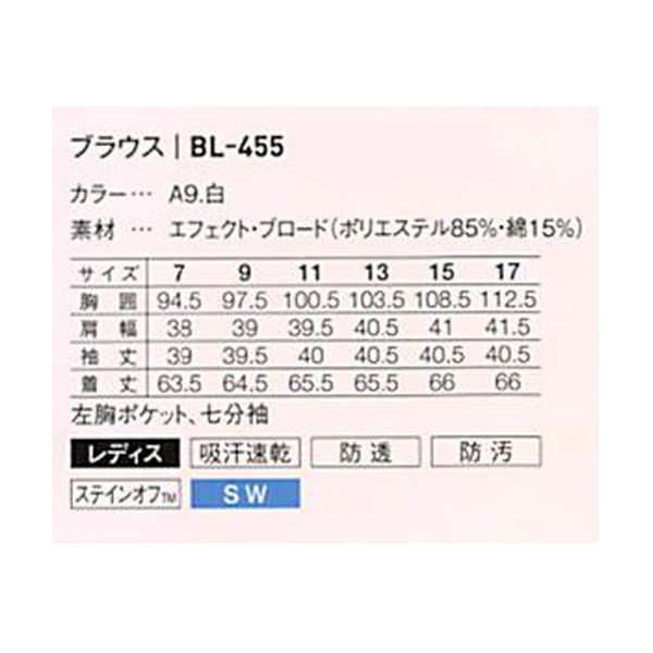 BL-455 レディス　ブラウス SerVoサーヴォ・SUNPEXIST・スイングSWINGSALEセール