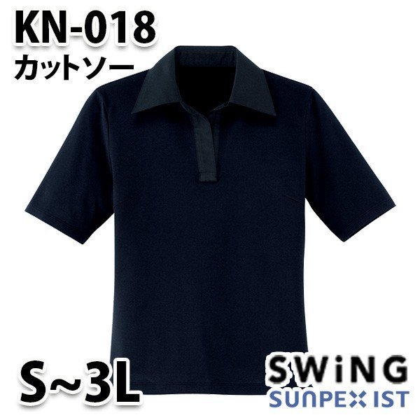 KN-018 カットソー SerVoサーヴォ・SUNPEXIST・スイングSWINGSALEセール