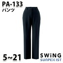 PA-133 pc SerVoT[HESUNPEXISTEXCOSWINGSALEZ[