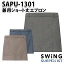 SAPU-1301 pV[gGv SerVoT[HESUNPEXISTEXCOSWINGSALEZ[