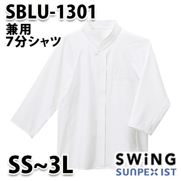 SBLU-1301 p7Vc SerVoT[HESUNPEXISTEXCOSWINGSALEZ[