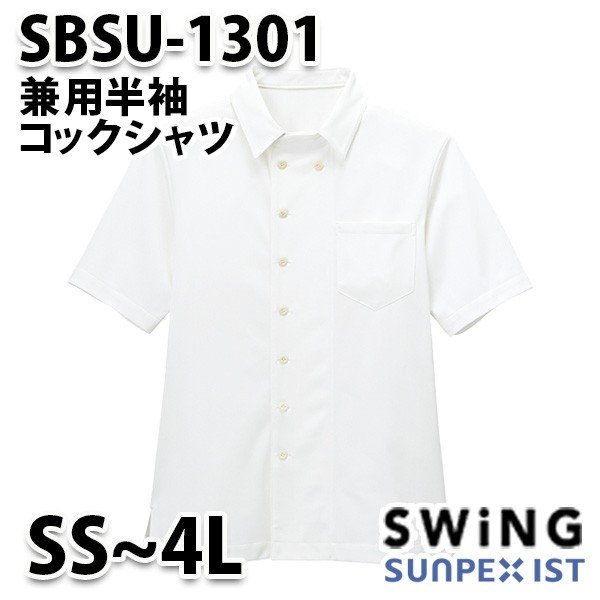 SBSU-1301 pRbNVc SerVoT[HESUNPEXISTEXCOSWINGSALEZ[