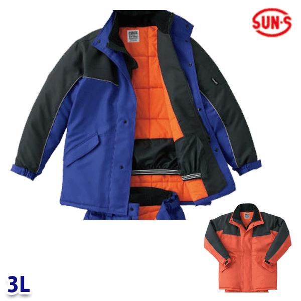 BO8001 冷凍倉庫用防寒コート 3L SUN-Sサンエス ワーキングウェア 24SS