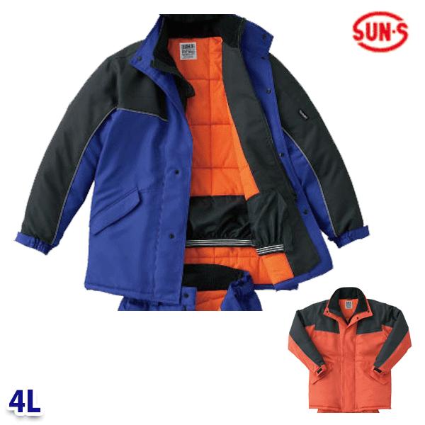 BO8001 冷凍倉庫用防寒コート 4L SUN-Sサンエス ワーキングウェア 24SS