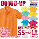 00100-VP【明るめ色】(SS~LL) 5.8オンス T/Cポロシャツ(ポケット付き) Printstar TOMS SALEセール