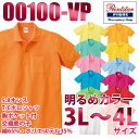 00100-VP【明るめ色】 (3L~5L) 5.8オンス T/Cポロシャツ(ポケット付き) Printstar TOMS SALEセール