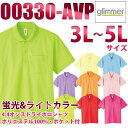 00330-AVP【蛍光&ライト