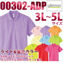 00302-ADP【蛍光&ライトカラー】(3L~5L) 4.4オンス ドライポロシャツ glimmer TOMS SALEセール