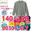 00304-ALT 140150cm4.4 ALTɥ饤󥰥꡼TĹµTOMSȥॹglimmerޡ̵304ALTSALE