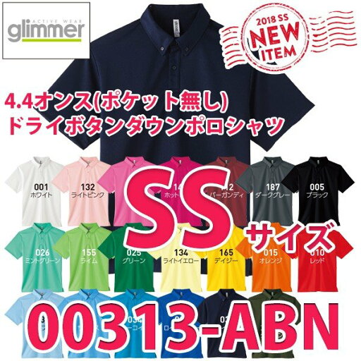 00313-ABN SSサイズ(ポケット無し)4.4オンス半袖ドライボタンダウンポロシャツTOMトムスglimmerグリマー313ABNSALEセール