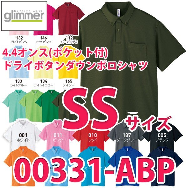 00331-ABP SSサイズ4.4オンス半袖ドライボタンダウンポロシャツTOMトムスglimmerグリマー331ABPSALEセール