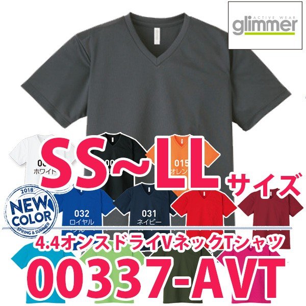 00337-AVT SS〜LLサイズ4.4オンスドライVネックTシャツ TOMSトムスglimmerグリマー無地337AVPSALEセール