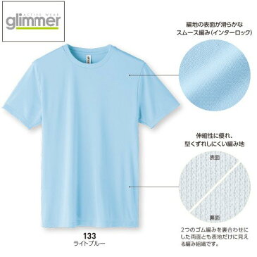 00350-AIT 120cm3.5オンス インターロック半袖ドライ TシャツトムスTOMSグリマーglimmer350AITSALEセール