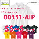 00351-AIP SS〜Sサイズ3.5