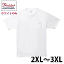 00109-PCT 5.6オンス ヘビーウェイト半袖ポケット付きホワイトTシャツ2XLから3XLプリントスター無地トムスSALEセール