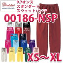 プリントスター 無地 00186-NSP 9.7オンス NSP スタンダードスウェットパンツ XS〜2XLトムス 186-NSPSALEセール