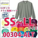 00304-ALT SS〜LLサイズ4.4オンス ALTドライロングスリーブTシャツ長袖TOMSトムスglimmerグリマー無地304ALTSALEセール