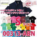 00313-ABN Sサイズ(ポケッ