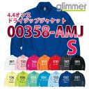 00358-AMJ 4.4オンス ドライジップジャケット【Sサイズ】glimmerグリマーTOMSトムス358SALEセール