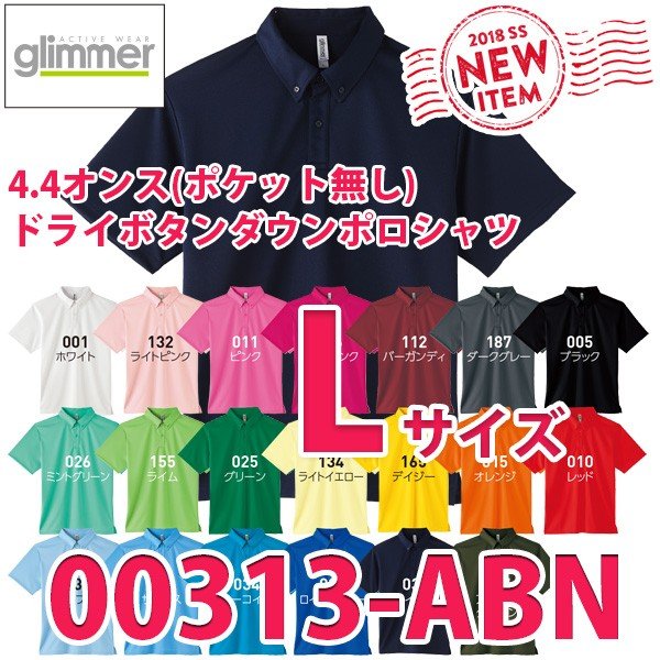 00313-ABN Lサイズ(ポケット無し)4.4オンス半袖ドライボタンダウンポロシャツTOMトムスglimmerグリマー313ABNSALEセール