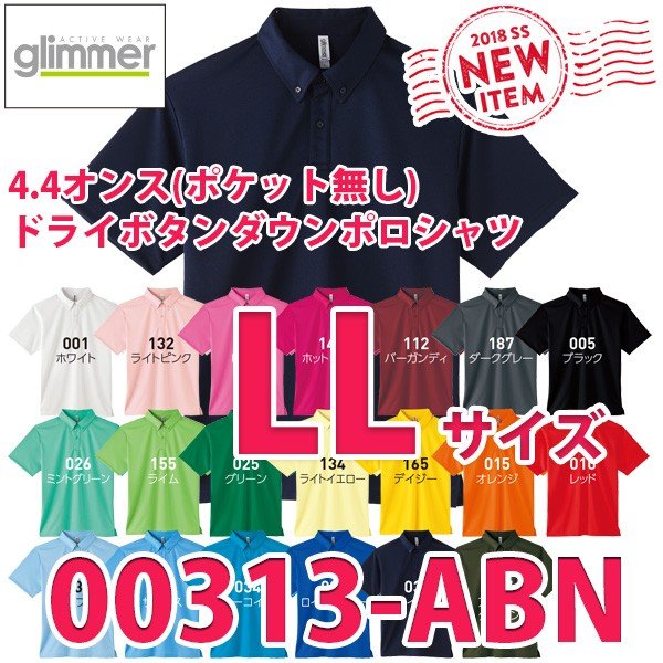 00313-ABN LLサイズ(ポケット無し)4.4オンス半袖ドライボタンダウンポロシャツTOMトムスglimmerグリマー313ABNSALEセール