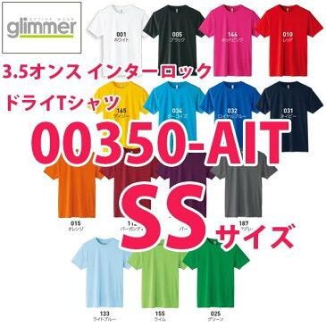 00350-AIT SSサイズ3.5オンス インターロック半袖ドライ TシャツトムスTOMSグリマーglimmer350AITSALEセール