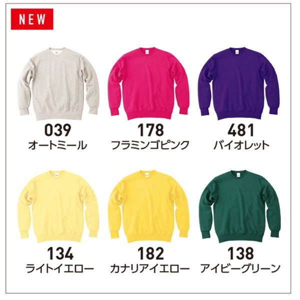 00183-NSC 9.7オンス スタンダードトレーナー S Printstar プリントスター TOMS トムス 183-NSCSALEセール sanyo-apparel-10006529 三洋アパレル楽天市場店 サンプル画像3