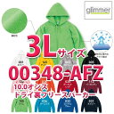 00348-AFZ 10.0オンス ドライ裏フリースジップパーカー 3L glimmer グリマー TOMS トムス 348-AFZSALEセール