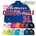 00358-AMJ 4.4オンス ドライジップジャケット【3Lサイズ】glimmerグリマーTOMSトムス358SALEセール