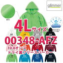 00348-AFZ 10.0オンス ドライ裏フリースジップパーカー 4L glimmer グリマー TOMS トムス 348-AFZSALEセール