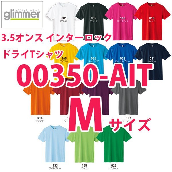 00350-AIT Mサイズ3.5オン