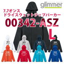 00342-ASZ 7.7オンス ドライスウェットジップパーカー【Lサイズ】glimmerグリマーTOMSトムスメンズ男性用レディース女性用342SALEセール