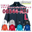 00344-ASJ 7.7オンス ドライスウェットジップジャケット【Lサイズ】glimmerグリマーTOMSトムスメンズ男性用レディース女性用344SALEセール(4)