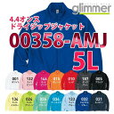 00358-AMJ 4.4オンス ドライジップジャケット【5Lサイズ】glimmerグリマーTOMSトムス358SALEセール