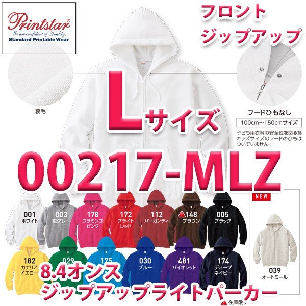 00217-MLZ 8.4 åץåץ饤ȥѡ L Printstar ץȥ TOMS ȥॹ 217-MLZSALE