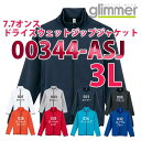 00344-ASJ 7.7オンス ドライスウェットジップジャケット【3Lサイズ】glimmerグリマーTOMSトムスメンズ男性用レディース女性用344SALEセ...
