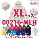 00216-MLH 8.4オンス フーデッドライトパーカー XL Printstar プリントスター TOMS トムス 216-MLHSALEセール
