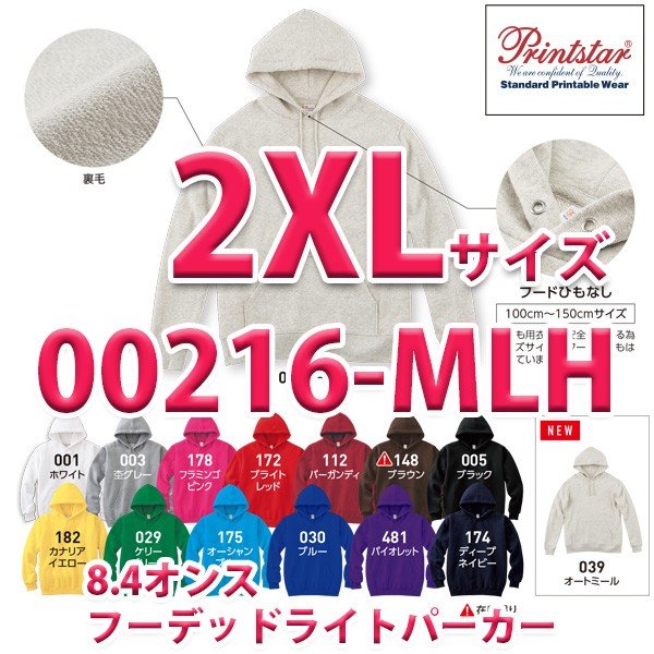 00216-MLH 8.4IX t[fbhCgp[J[ 2XL Printstar vgX^[ TOMS gX 216-MLHSALEZ[