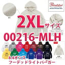 00216-MLH 8.4オンス フーデッドライトパーカー 2XL Printstar プリントスター TOMS トムス 216-MLHSALEセール