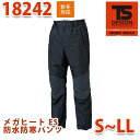 楽天三洋アパレル楽天市場店TS DESIGN 18242 メガヒートES防水防寒パンツ S〜LL 防寒 TOWA藤和 TSデザインSALEセール