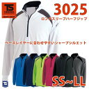作業服 藤和 TS DESIGN 3025 ロングスリーブハーフジップ SS〜LLSALEセール