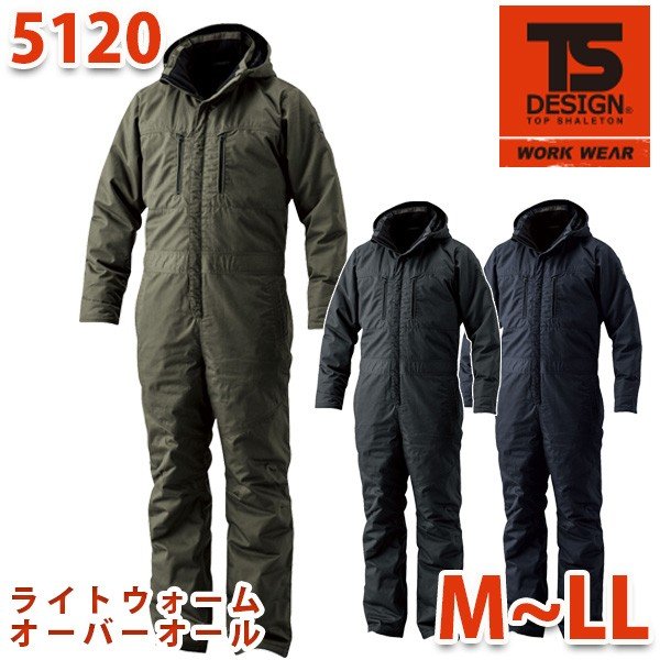 TS DESIGN 5120 ライトウォームオーバーオール M〜LL 防寒 TOWA藤和 TSデザインSALEセール