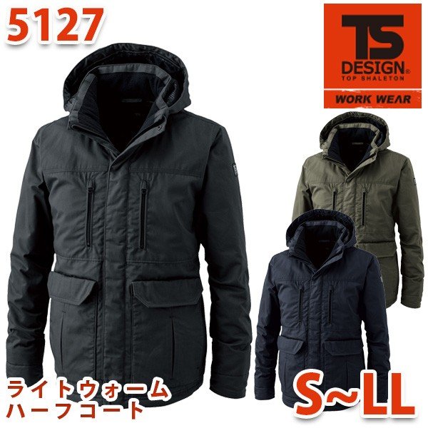 TS DESIGN 5127 ライトウォームハーフコート S〜LL 防寒 TOWA藤和 TSデザインSALEセール
