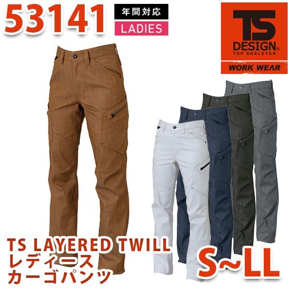 TS DESIGN 53141 TS LAYERED TWILL fB[XJ[Spc S~LL TOWA a TSfUCSALEZ[