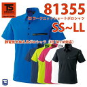 作業服　藤和　TS DESIGN　81355　ES ワークニットショートポロシャツ 　SS〜LLSALEセール