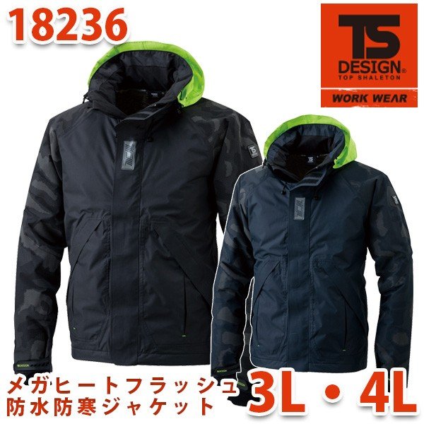 TS DESIGN 18236 メガヒートフラッシュ防水防寒ジャケット 3L〜4L 防寒 TOWA藤和 TSデザインSALEセール
