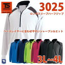 作業服 藤和 TS DESIGN 3025 ロングスリーブハーフジップ 3L〜4LSALEセール